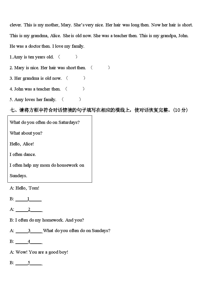 咸宁市咸安区2023-2024学年英语四下期中考试模拟试题含答案03