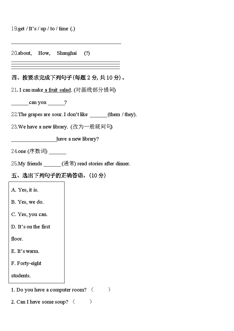 周宁县2023-2024学年英语四下期中教学质量检测试题含答案第3页