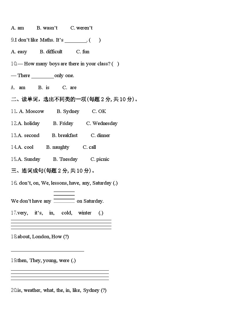 吕梁地区离石区2024届英语四年级第二学期期中监测模拟试题含答案02