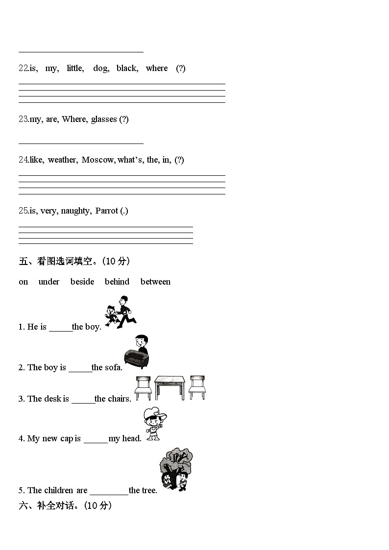 周口市鹿邑县2023-2024学年英语四年级第二学期期中检测模拟试题含答案第3页