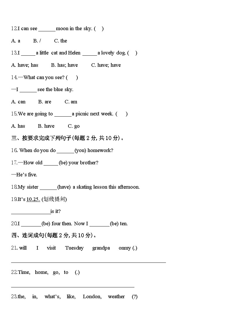 周口市太康县2023-2024学年英语四下期中统考模拟试题含答案02