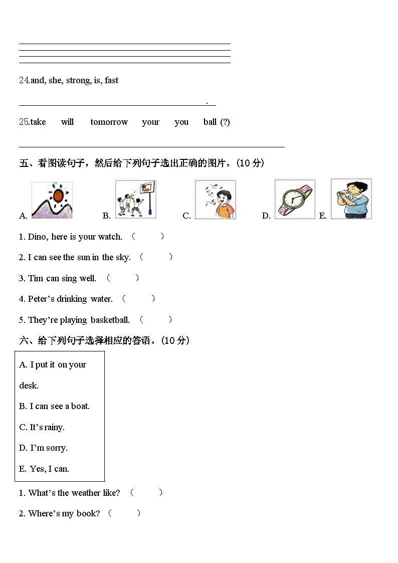 周口市太康县2023-2024学年英语四下期中统考模拟试题含答案03