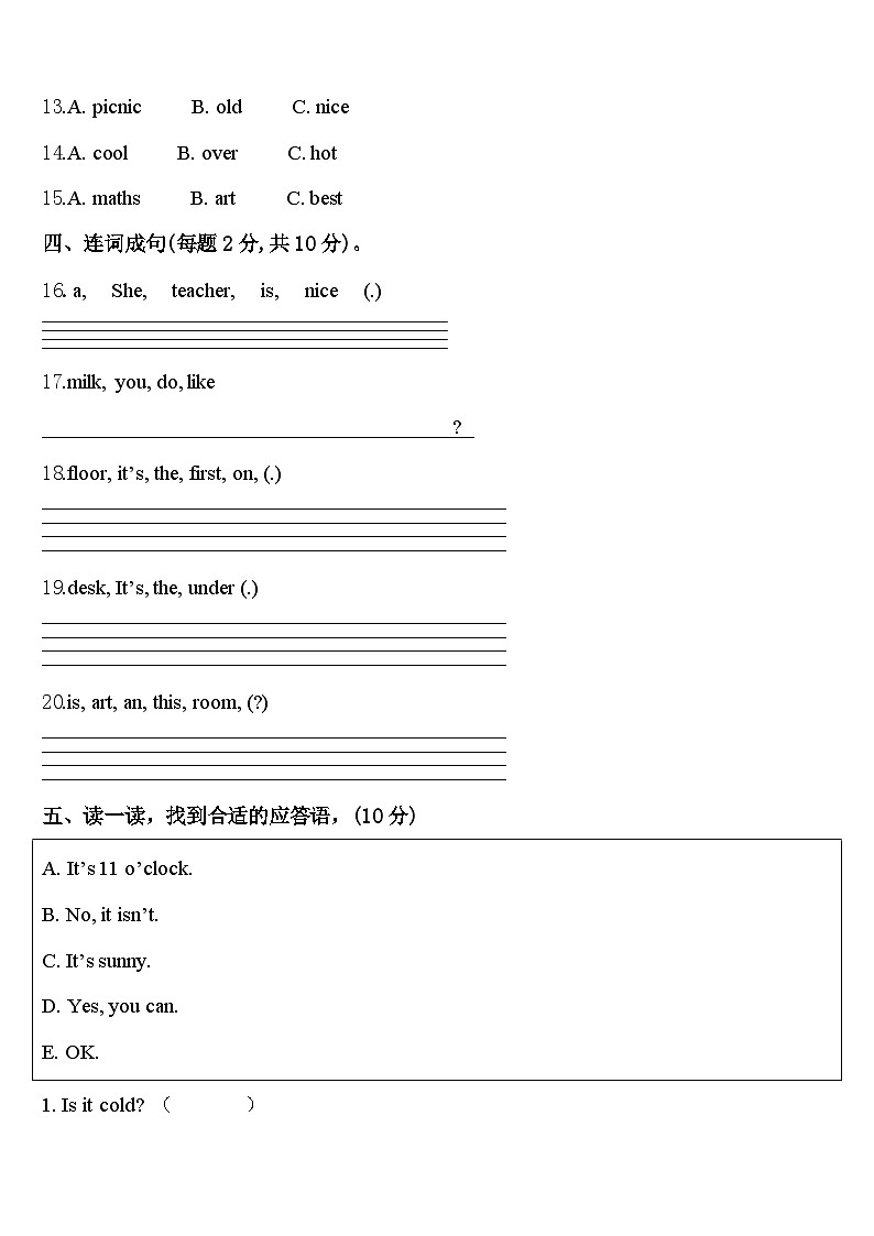 吴忠市利通区2024届四年级英语第二学期期中综合测试模拟试题含答案02