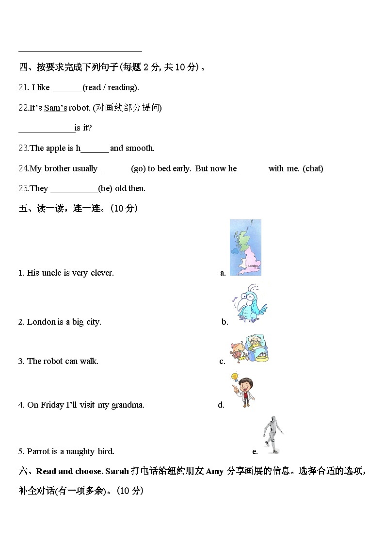 周口市沈丘县2024年四年级英语第二学期期中质量跟踪监视试题含答案03