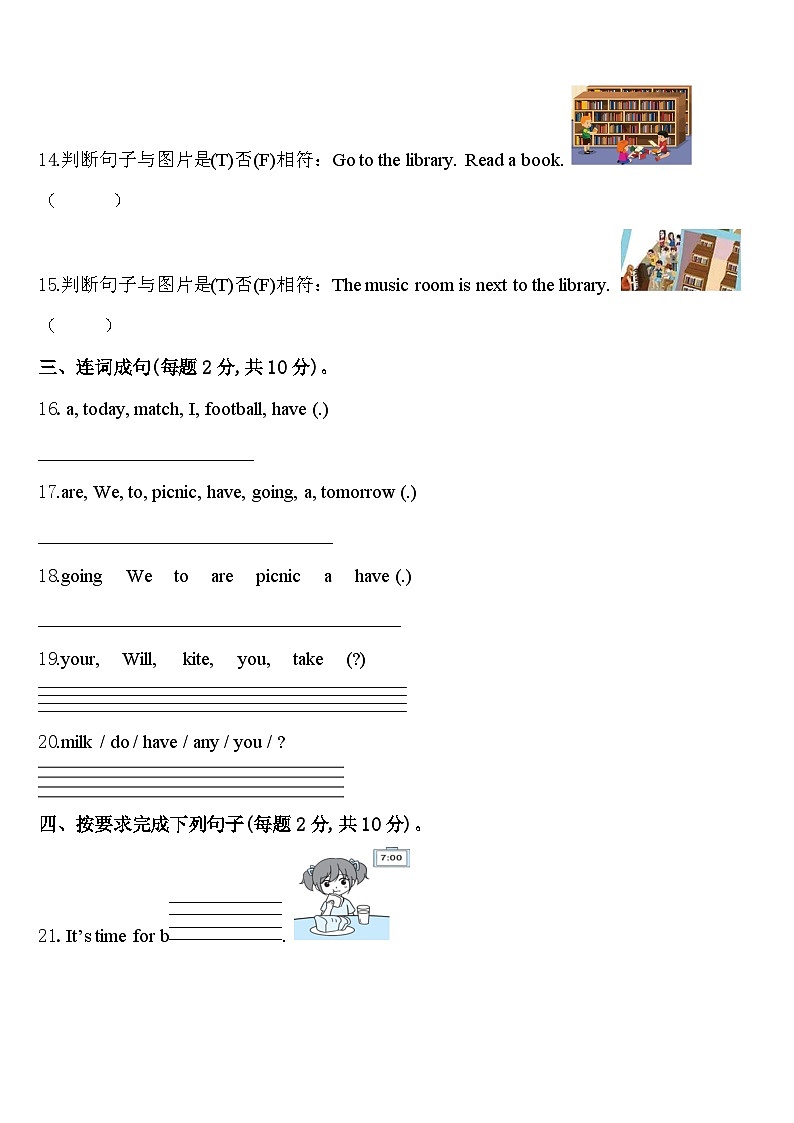 名山县2024年四下英语期中质量跟踪监视试题含答案第3页