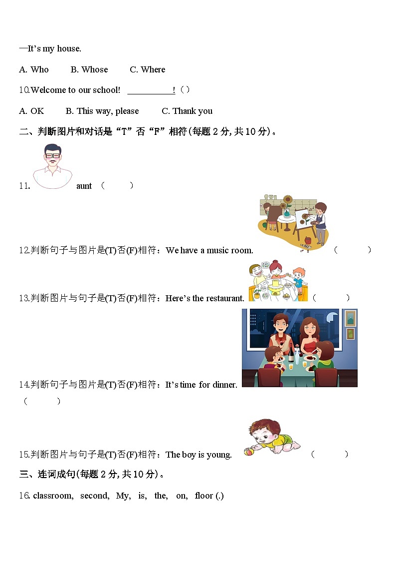 周口市西华县2024届英语四下期中达标检测试题含答案第2页