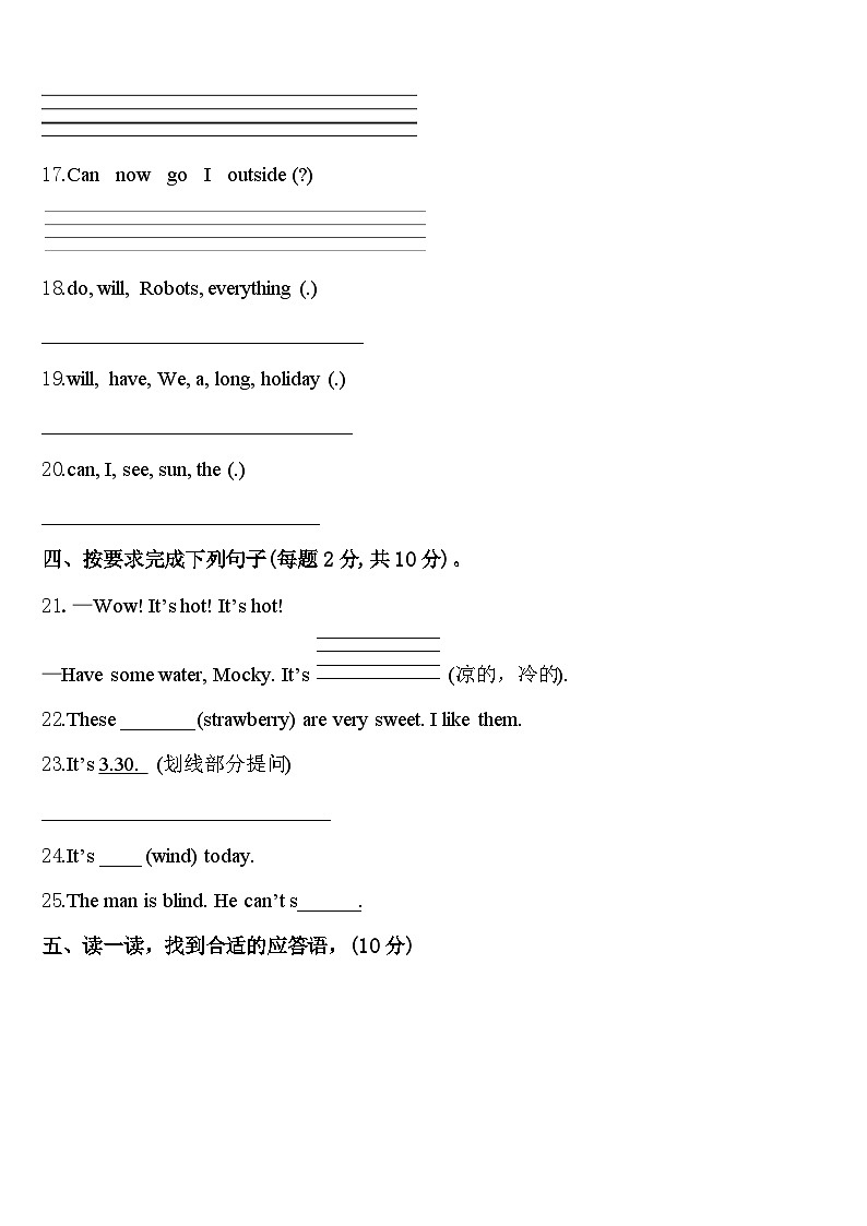 周口市西华县2024届英语四下期中达标检测试题含答案第3页