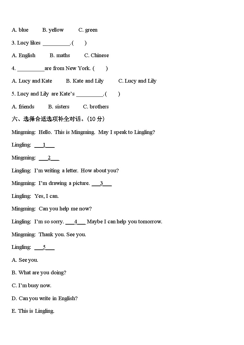 吕梁地区孝义市2024年英语四下期中教学质量检测试题含答案第3页