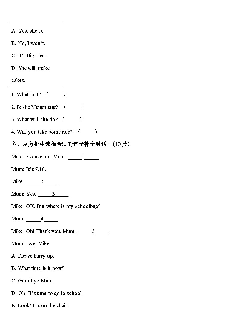 哈尔滨市宾县2023-2024学年英语四年级第二学期期中教学质量检测模拟试题含答案03