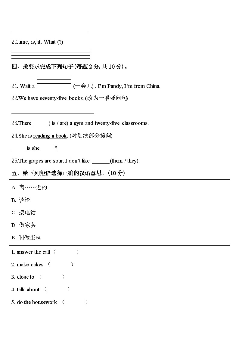 哈尔滨市双城市2024届英语四下期中学业质量监测试题含答案03