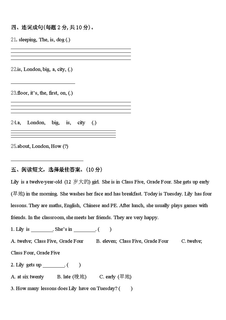 哈密市2024年四下英语期中考试模拟试题含答案03
