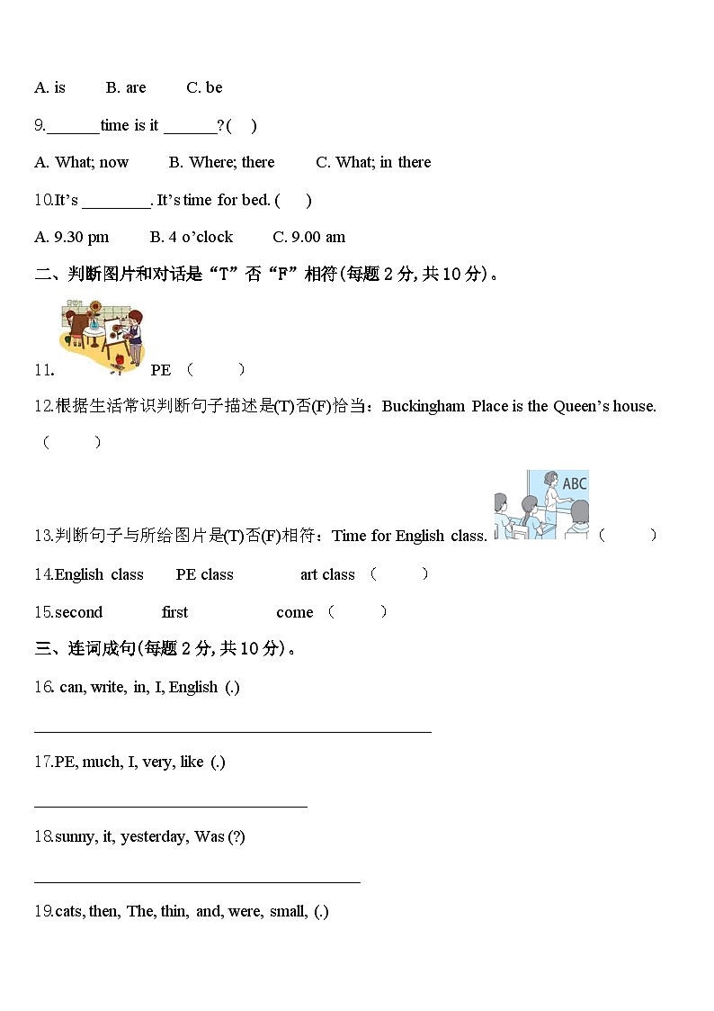 嘉善县2024届四下英语期中考试试题含答案02