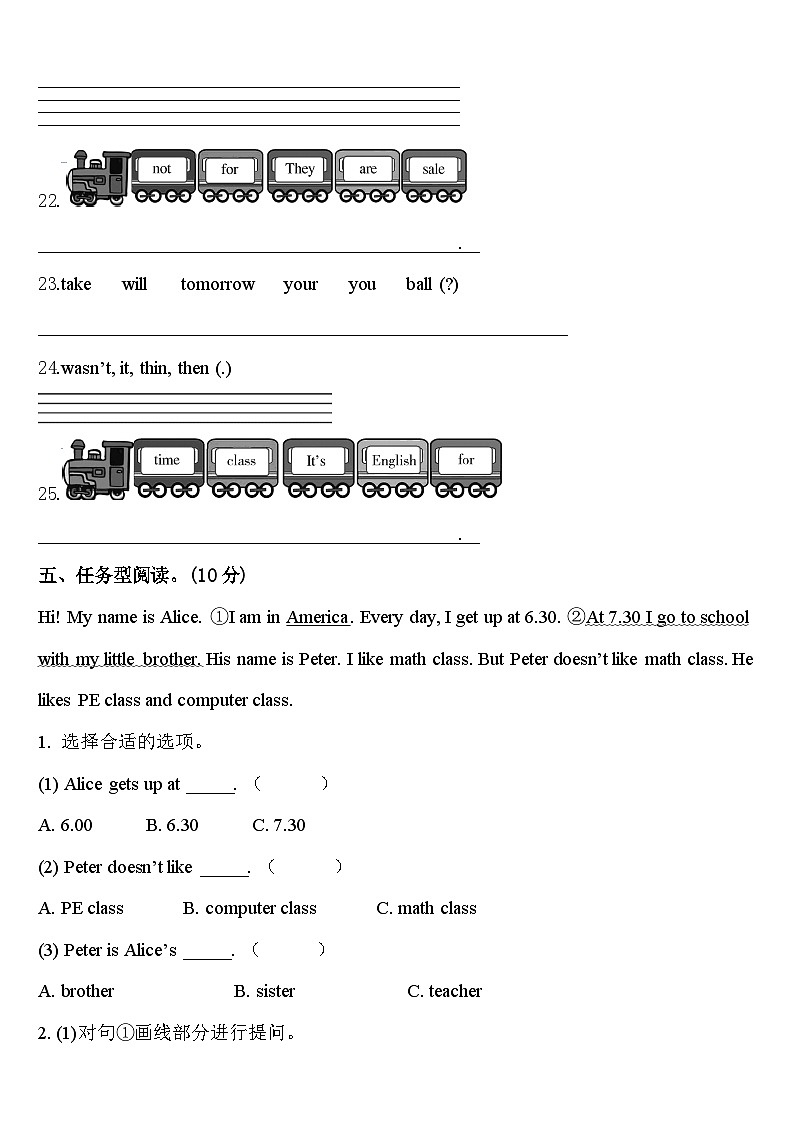 喀喇沁旗2023-2024学年四年级英语第二学期期中质量检测试题含答案第3页
