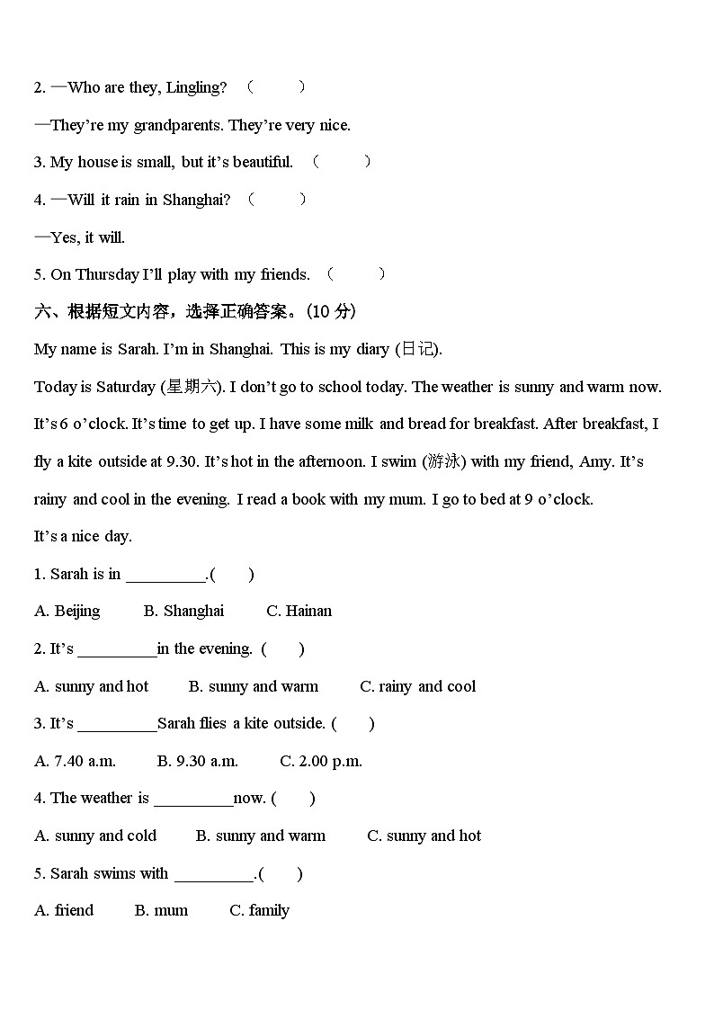 商城县2023-2024学年四年级英语第二学期期中学业质量监测模拟试题含答案03