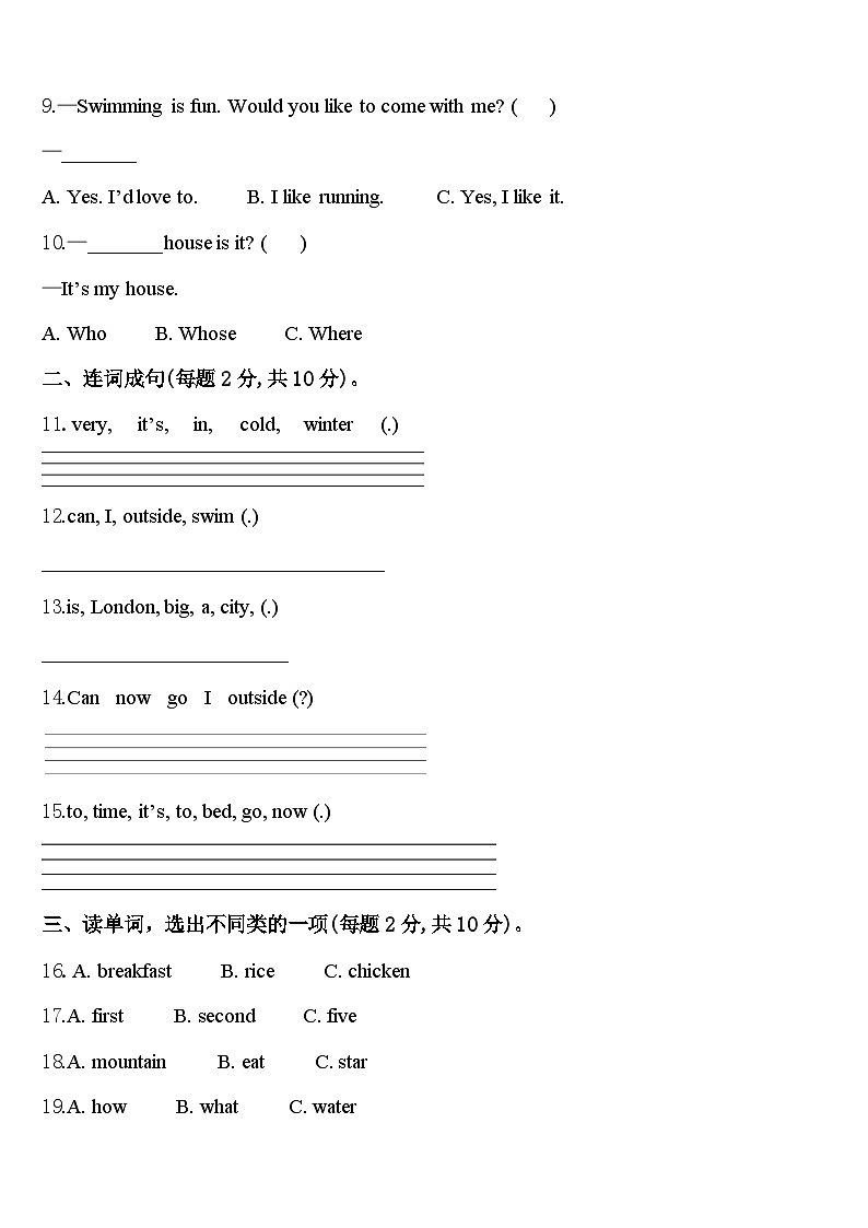 四川2024年英语四下期中达标检测试题含答案第2页