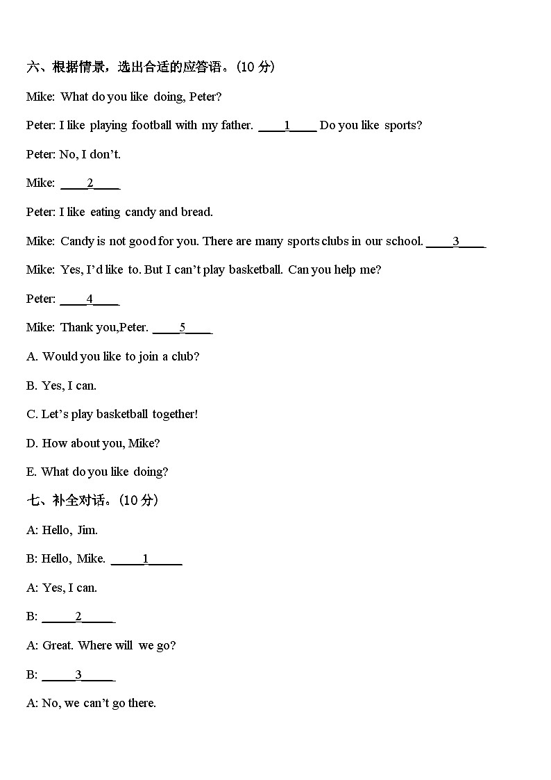 四川省巴中市巴州区2024届英语四下期中质量检测模拟试题含答案第3页