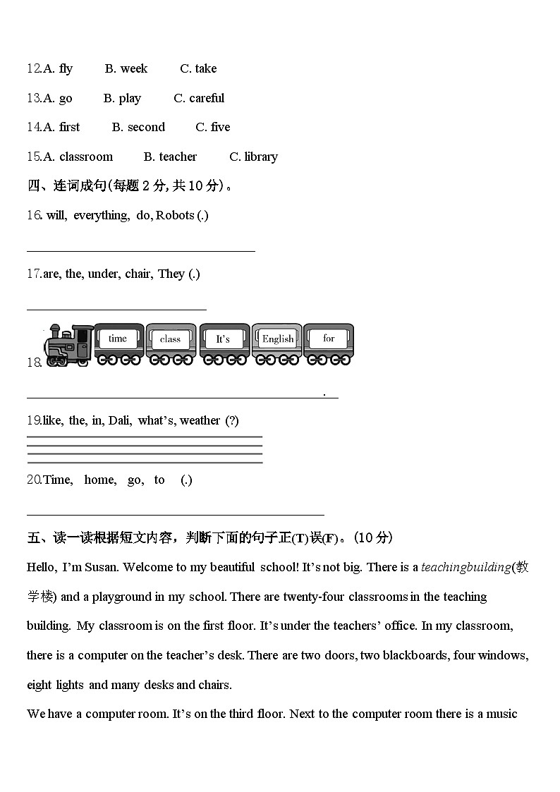 四川省成都市双流县2024年英语四年级第二学期期中检测模拟试题含答案02