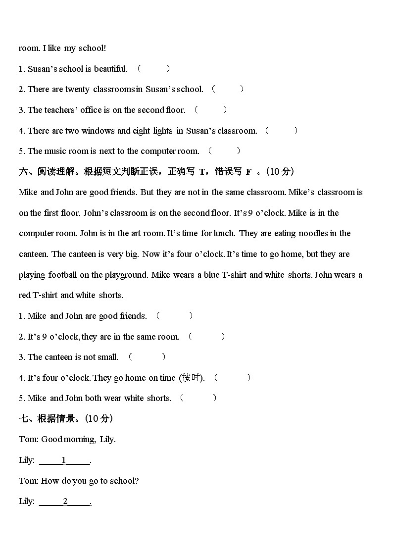 四川省成都市双流县2024年英语四年级第二学期期中检测模拟试题含答案03