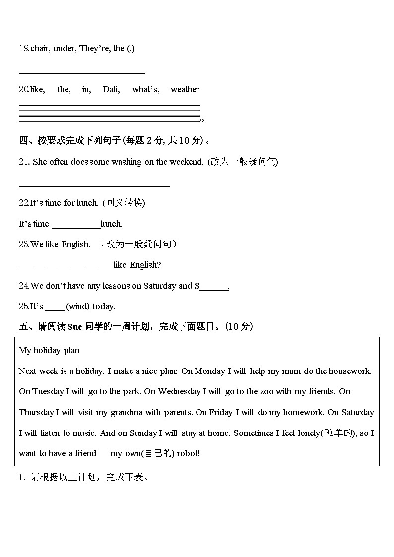 四川省德阳市什邡市2023-2024学年四下英语期中联考模拟试题含答案第3页