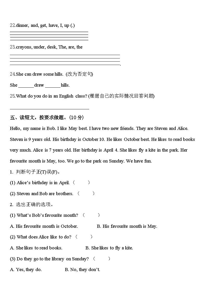 四川省广安市广安区2024届四年级英语第二学期期中达标检测模拟试题含答案03