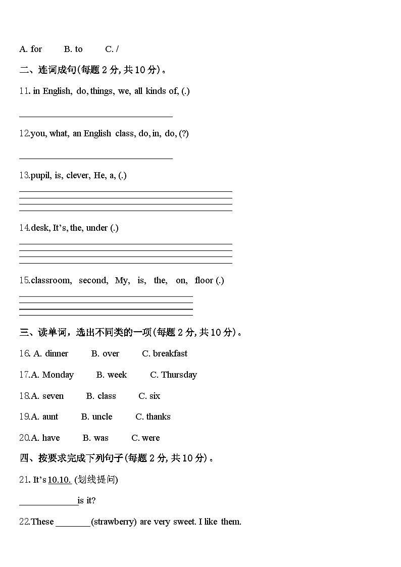 四川省广元市苍溪县片区2024年四下英语期中经典试题含答案02