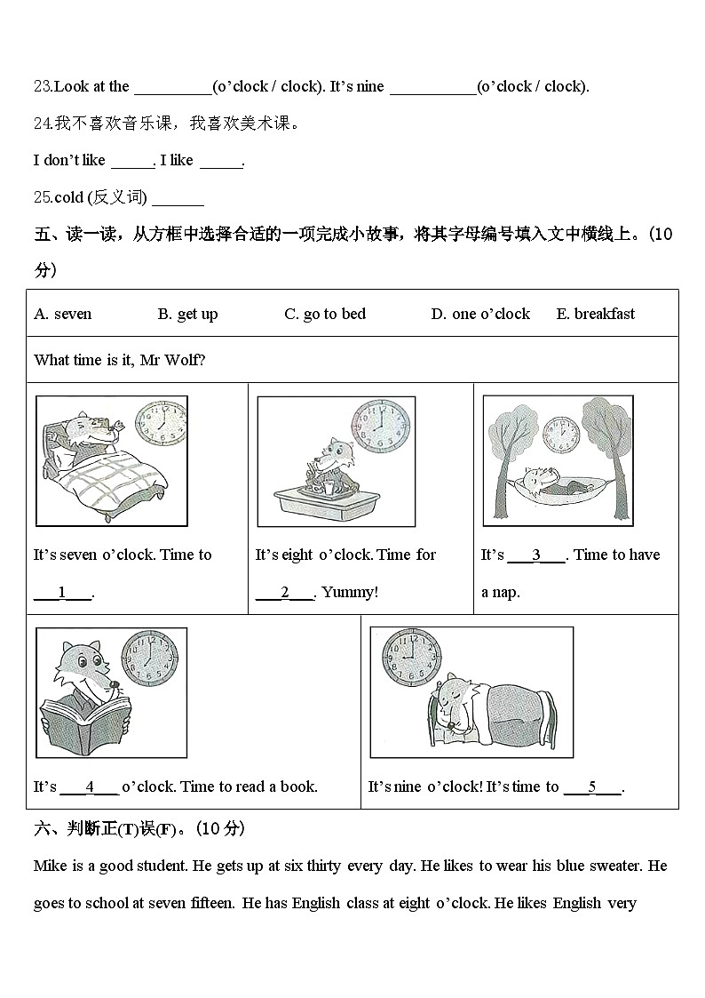 四川省广元市苍溪县片区2024年四下英语期中经典试题含答案03