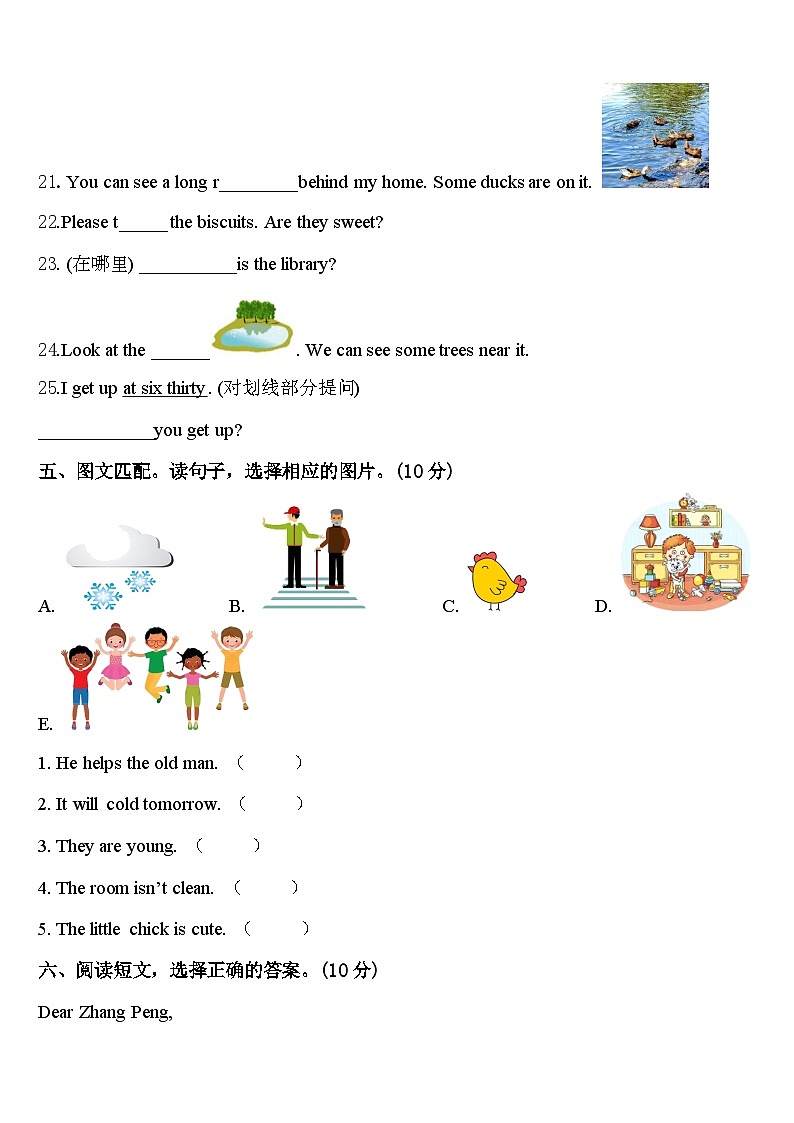 四川省广元市朝天区2024届英语四年级第二学期期中复习检测试题含答案03