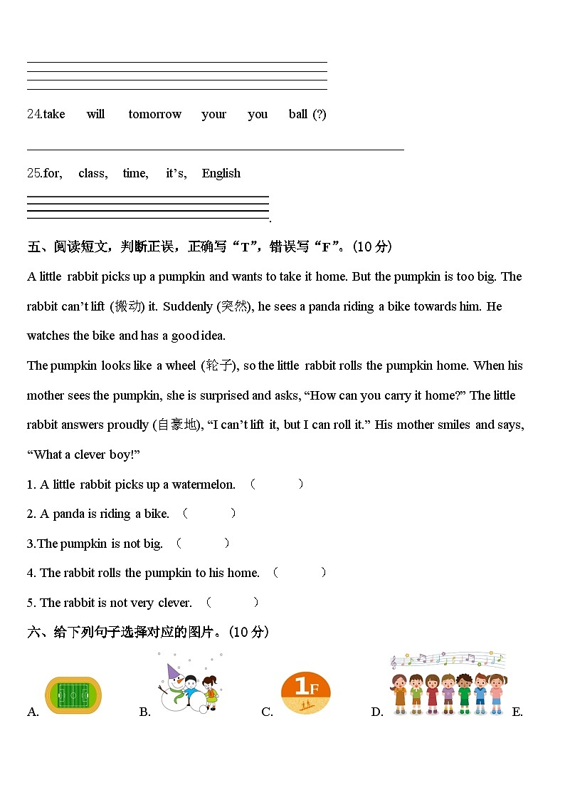四川省广元市剑阁县2024届四年级英语第二学期期中监测模拟试题含答案03