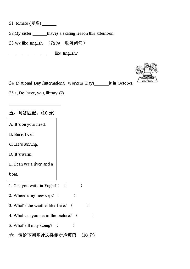 四川省广元市市中区2024年四年级英语第二学期期中经典试题含答案03
