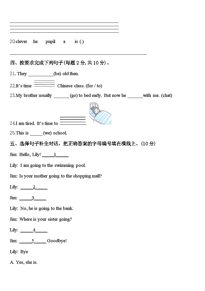 四川省广元市昭化区2024年英语四年级第二学期期中联考模拟试题含答案第3页