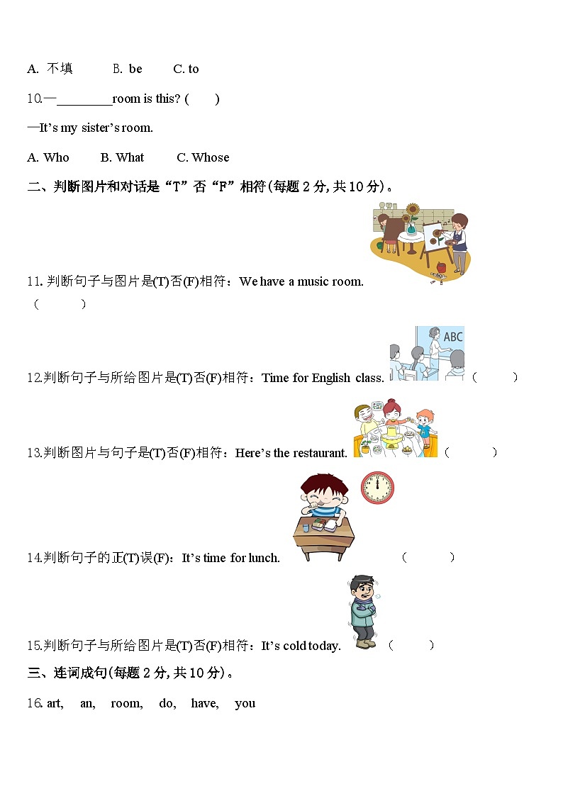 四川省乐山市峨眉山市2024届四年级英语第二学期期中统考试题含答案第2页