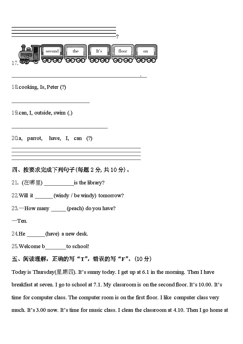 四川省乐山市峨眉山市2024届四年级英语第二学期期中统考试题含答案第3页