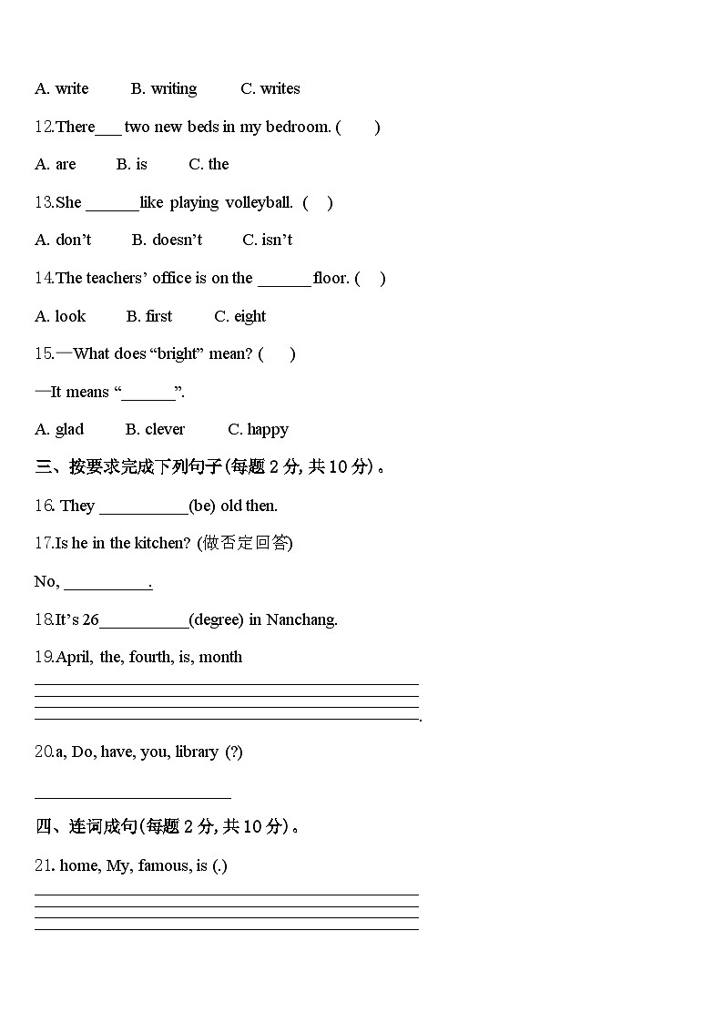 四川省凉山彝族自治州布拖县2023-2024学年四下英语期中复习检测试题含答案第2页