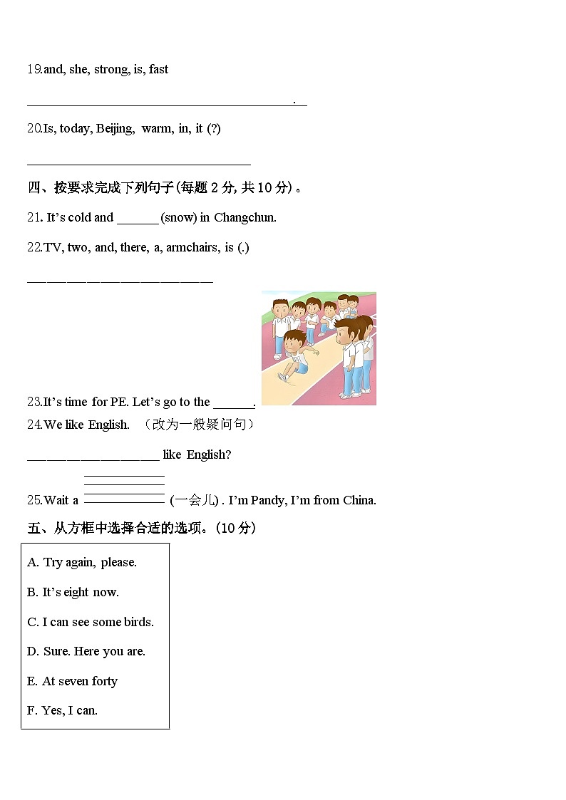 四川省凉山彝族自治州会理县2023-2024学年英语四年级第二学期期中综合测试试题含答案第3页