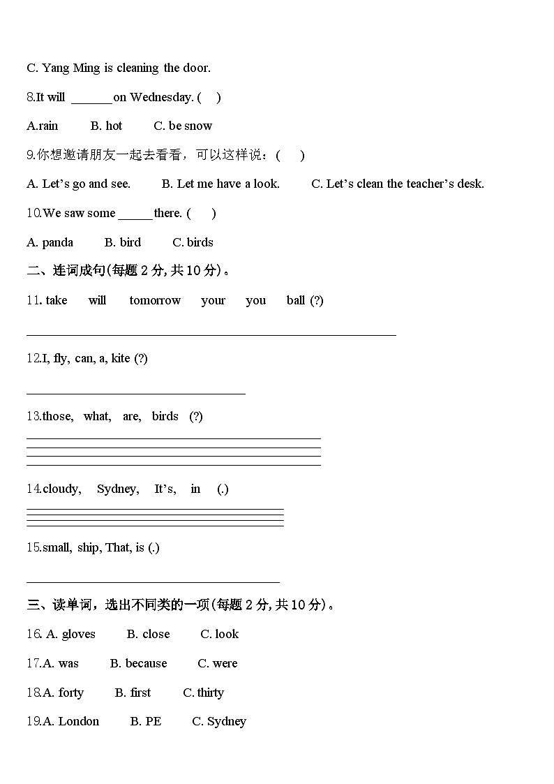 四川省凉山彝族自治州金阳县2024年英语四年级第二学期期中复习检测试题含答案第2页