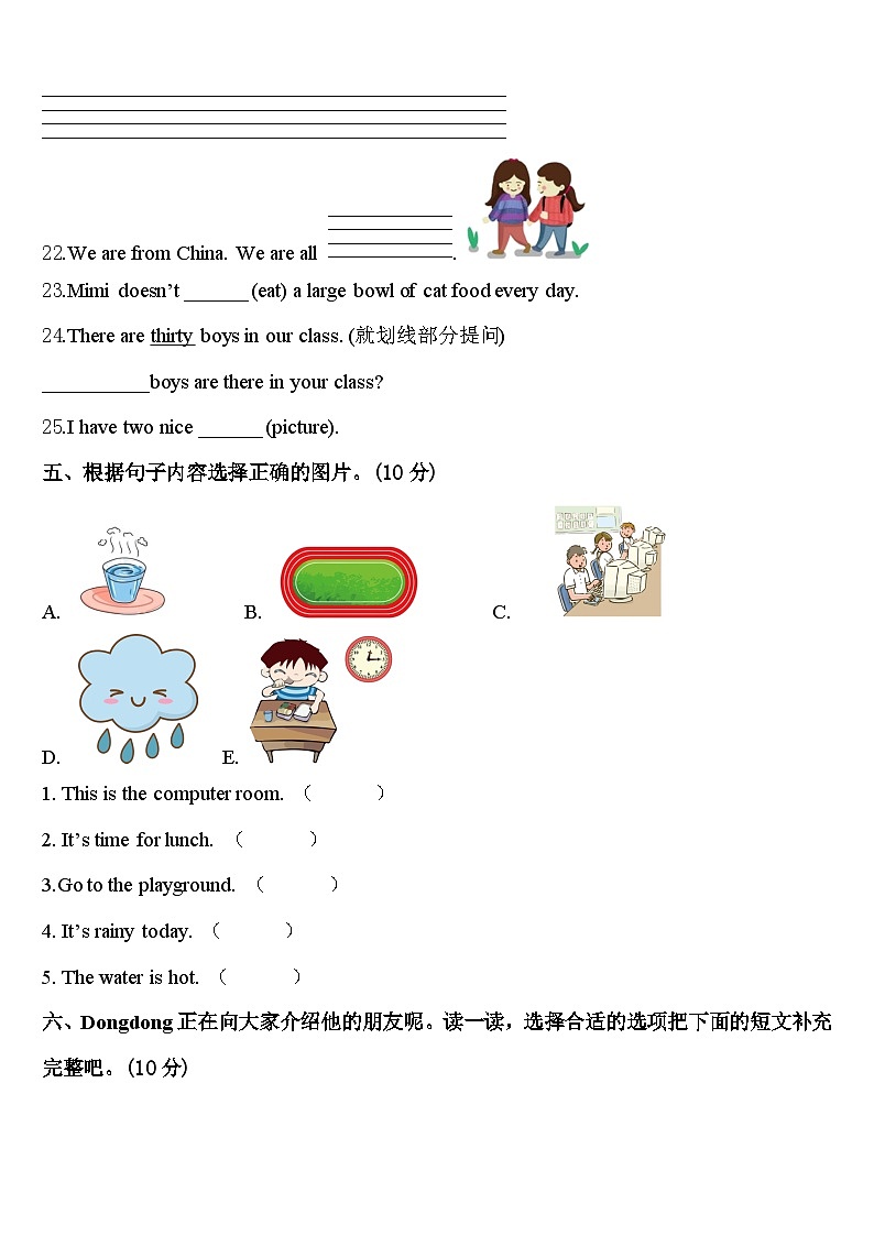 四川省凉山彝族自治州美姑县2023-2024学年英语四下期中调研试题含答案03