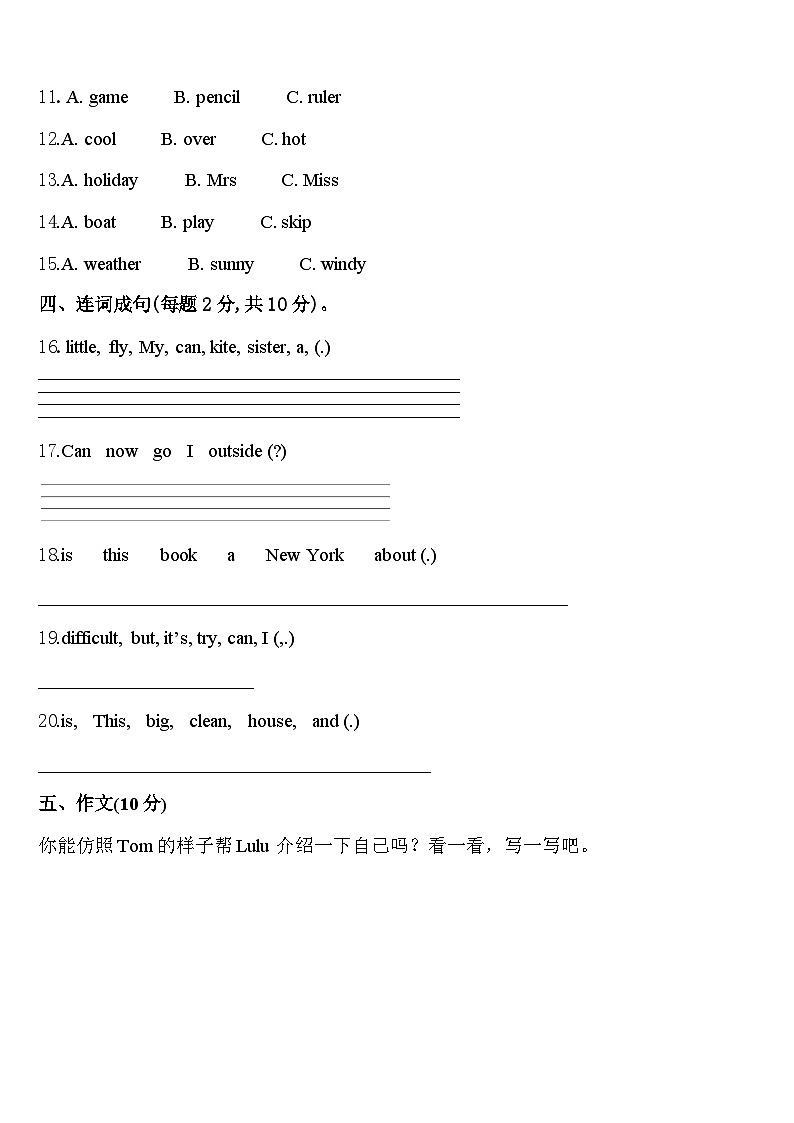 四川省凉山彝族自治州冕宁县2024届英语四年级第二学期期中教学质量检测试题含答案02