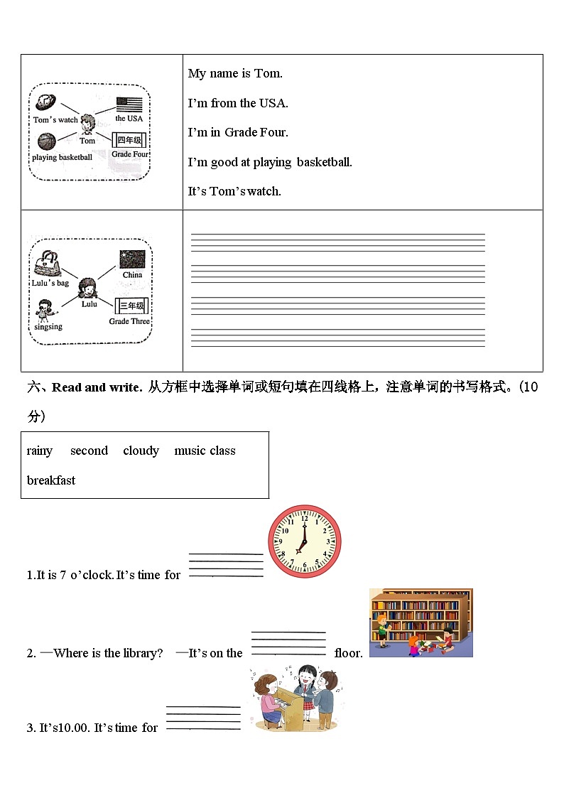 四川省凉山彝族自治州冕宁县2024届英语四年级第二学期期中教学质量检测试题含答案03