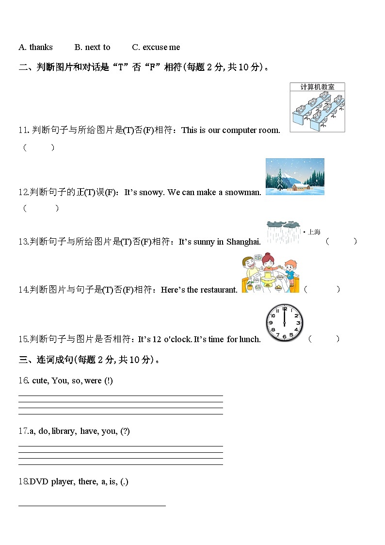 四川省凉山彝族自治州木里藏族自治县2024届四下英语期中达标测试试题含答案第2页