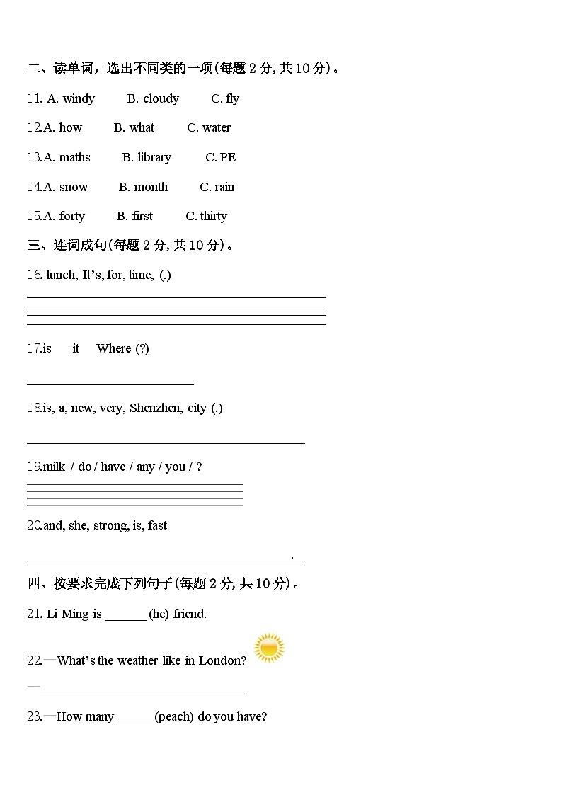 四川省凉山彝族自治州西昌市2024届四下英语期中考试试题含答案第2页
