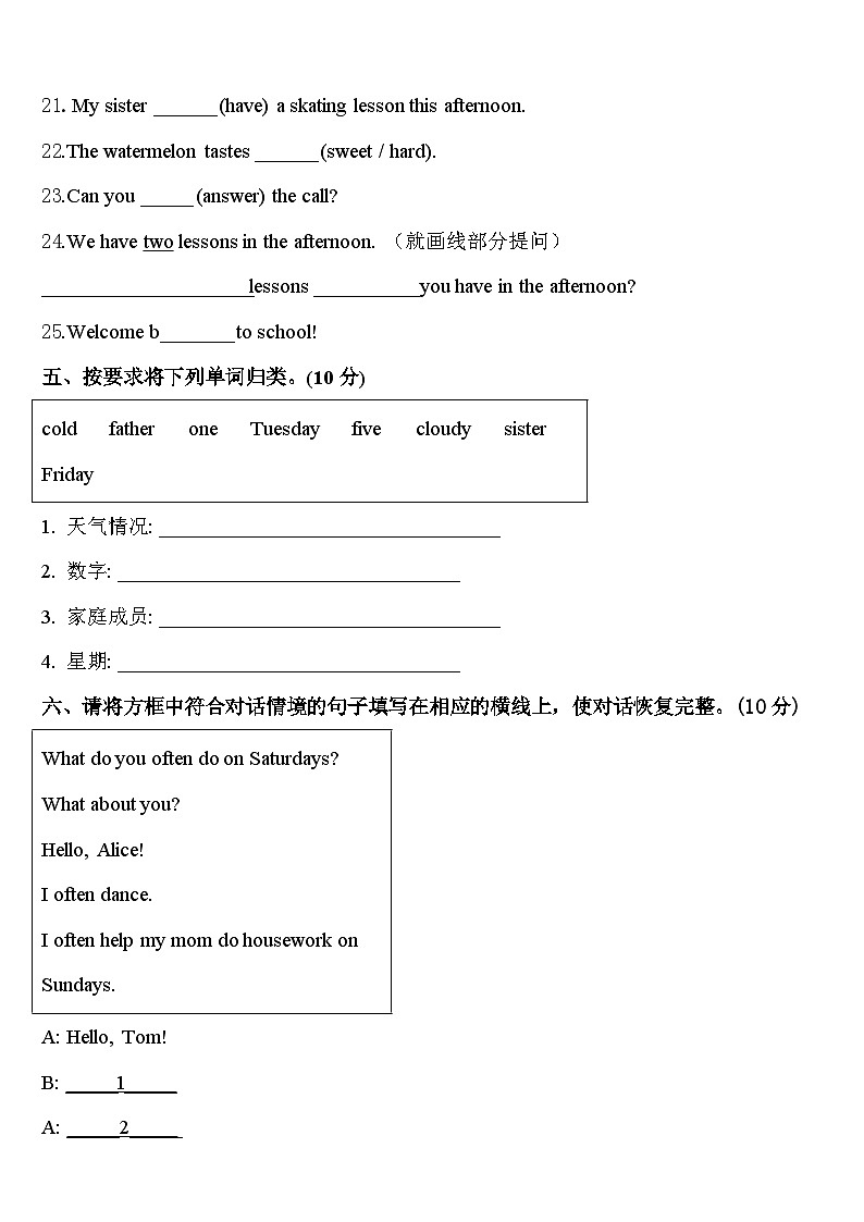 四川省凉山彝族自治州喜德县2024年英语四下期中监测模拟试题含答案第3页