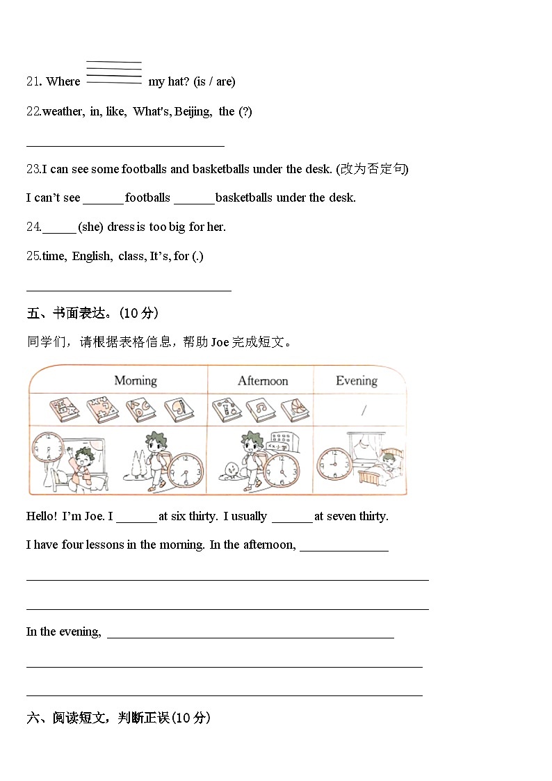 四川省凉山州2024届四下英语期中考试模拟试题含答案第3页