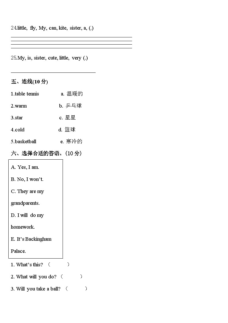 四川省南充市道鑫双语学校2024年英语四下期中调研模拟试题含答案第3页