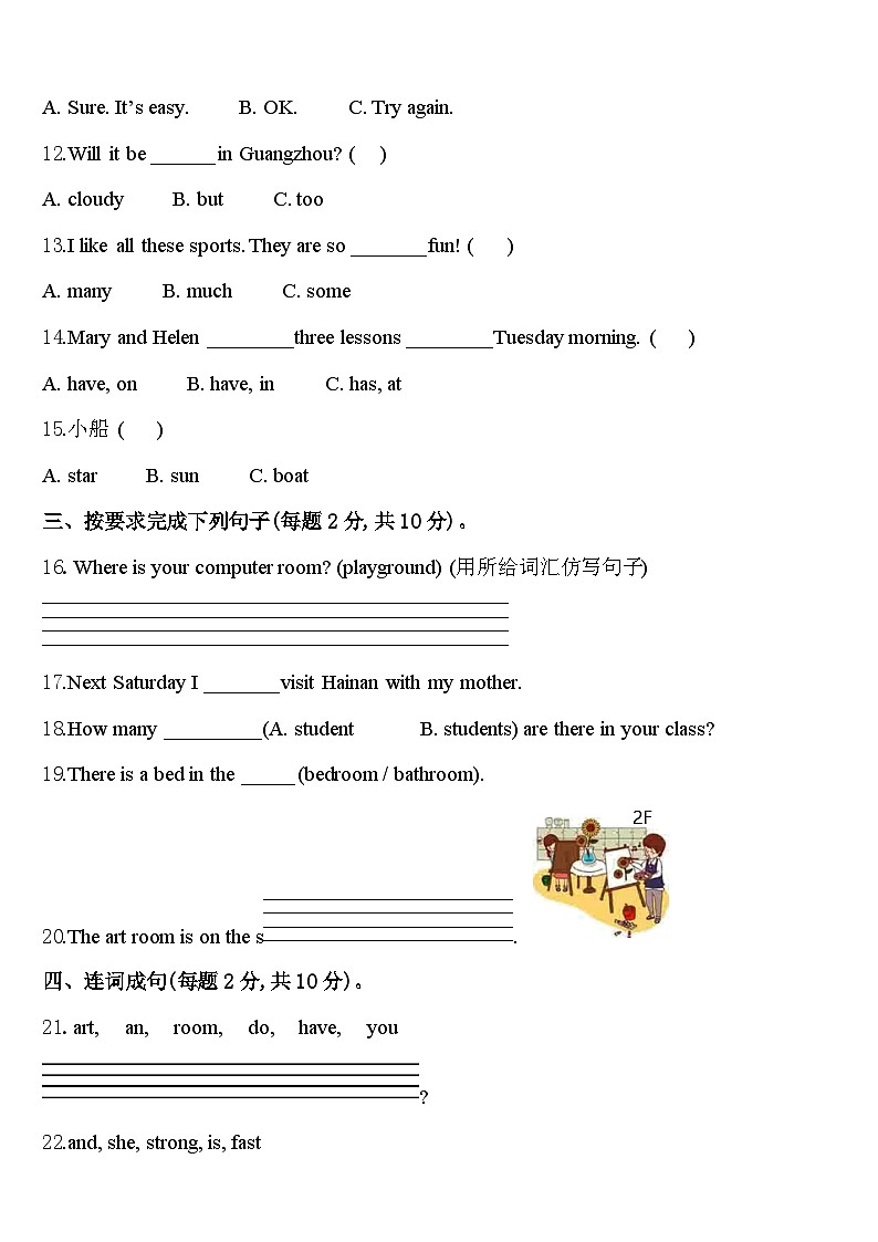四川省南充市高坪区2024届英语四下期中教学质量检测模拟试题含答案02