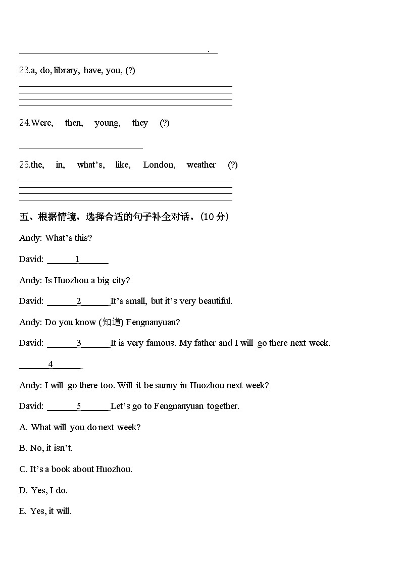 四川省南充市高坪区2024届英语四下期中教学质量检测模拟试题含答案03