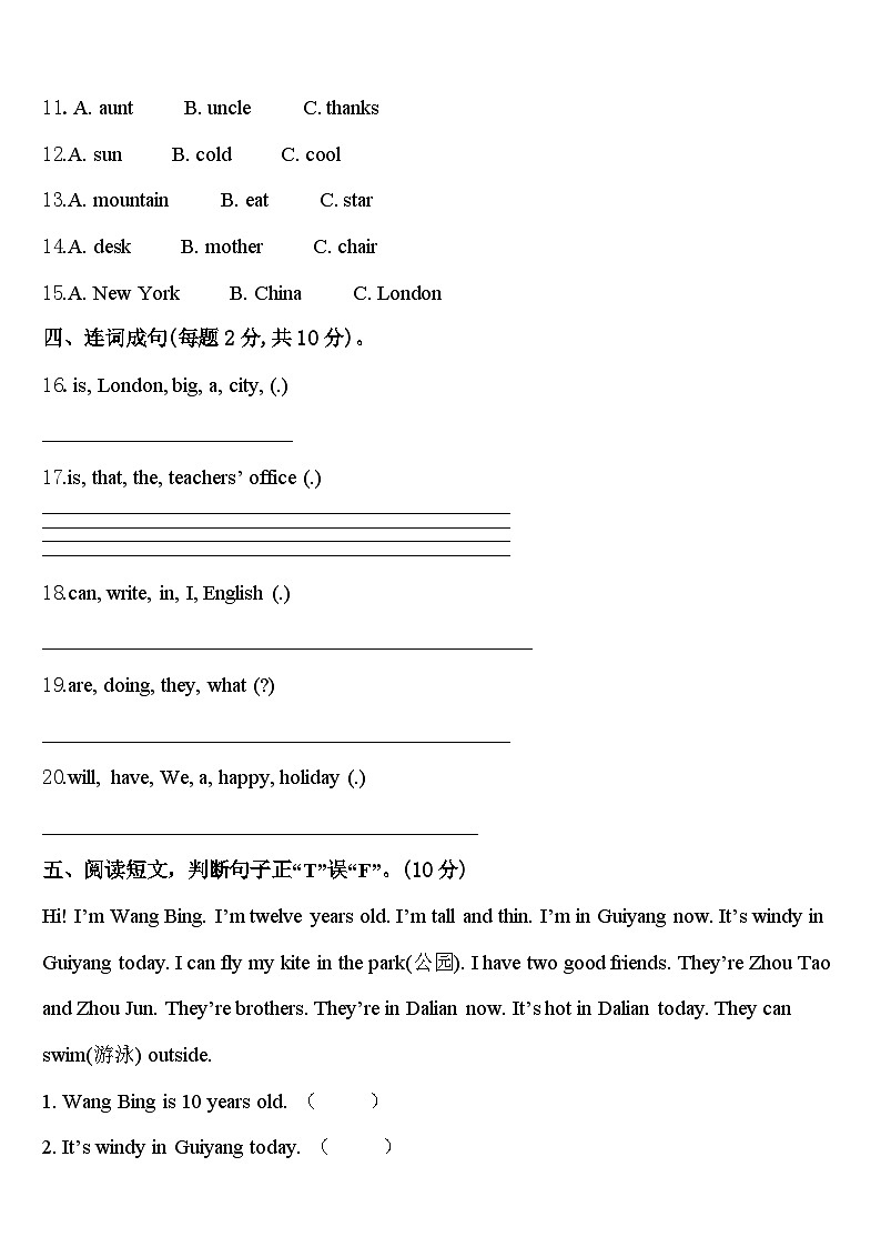 四川省南充市西充县2024届英语四下期中联考模拟试题含答案02