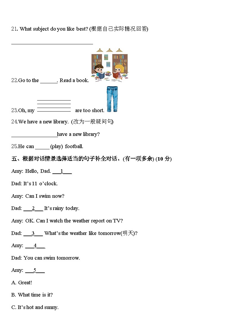 四川省南充市仪陇县2023-2024学年英语四年级第二学期期中预测试题含答案第3页