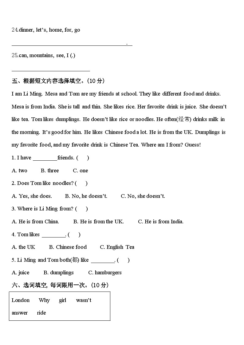 咸阳市旬邑县2024年四下英语期中联考试题含答案03