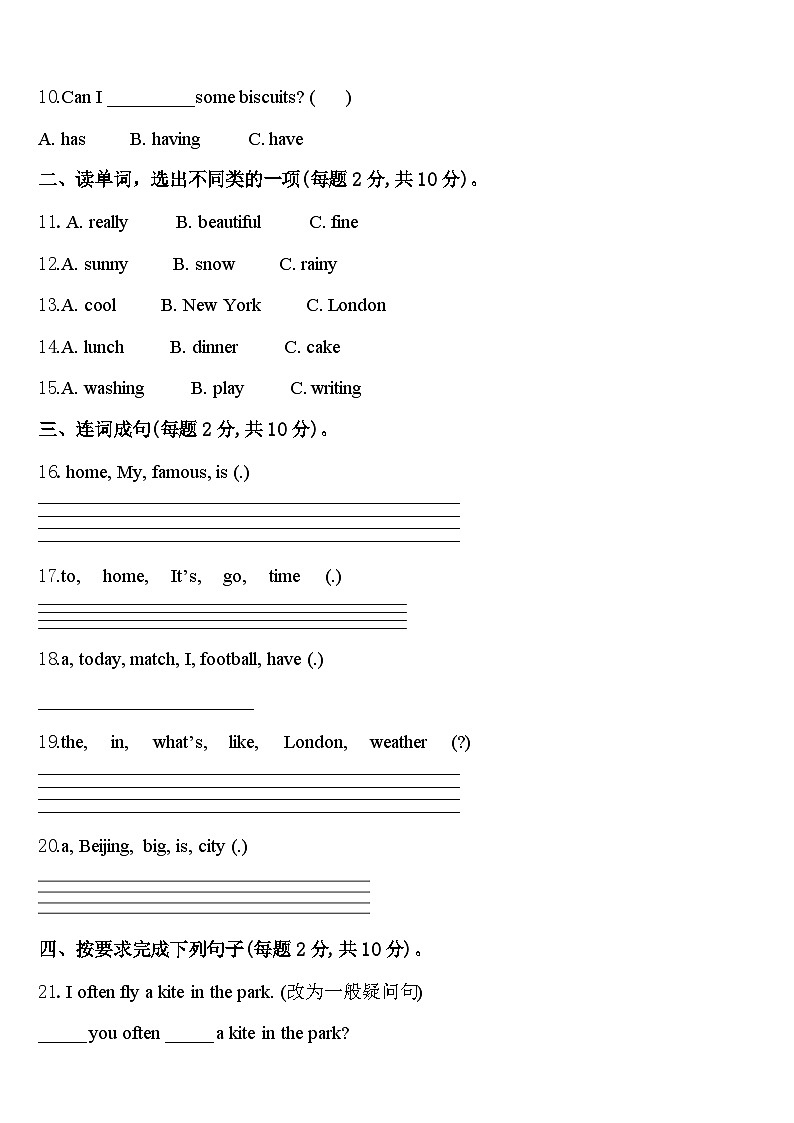 咸阳市杨陵区2023-2024学年四年级英语第二学期期中达标检测试题含答案第2页