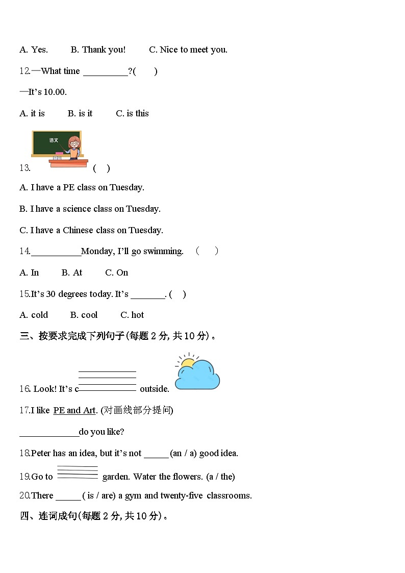 四川省宜宾市屏山县2024年英语四下期中复习检测试题含答案02